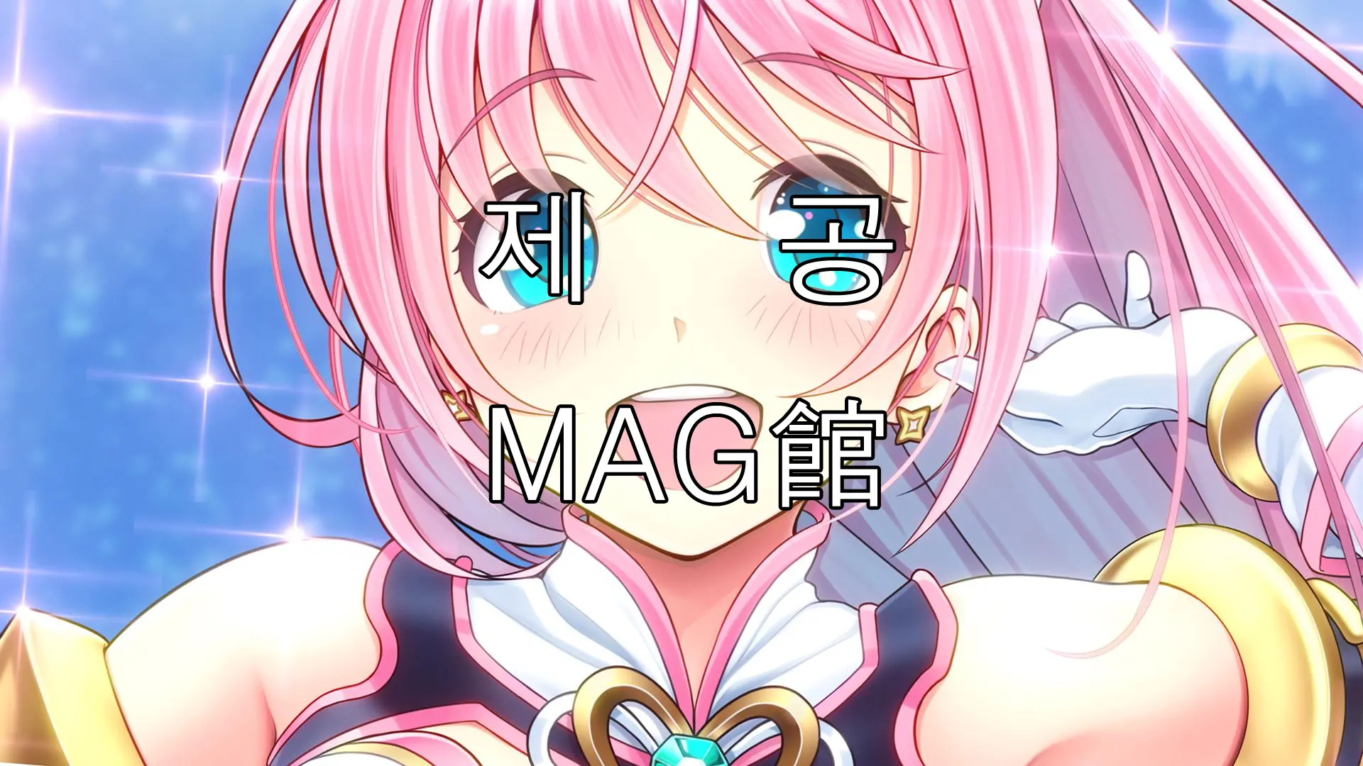 Aigan Tenshi Cheery Pink Ch.1~2